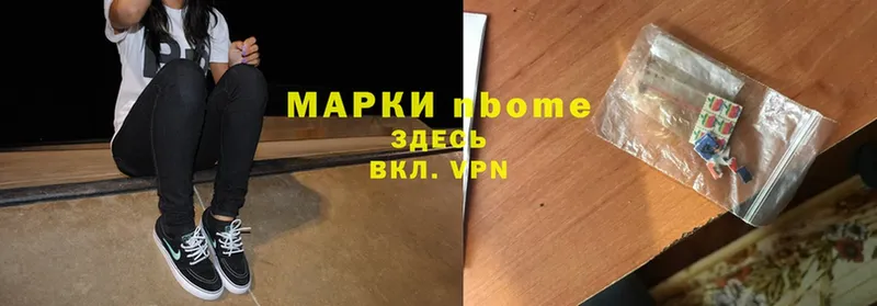 Марки N-bome 1500мкг  цена   Пересвет 